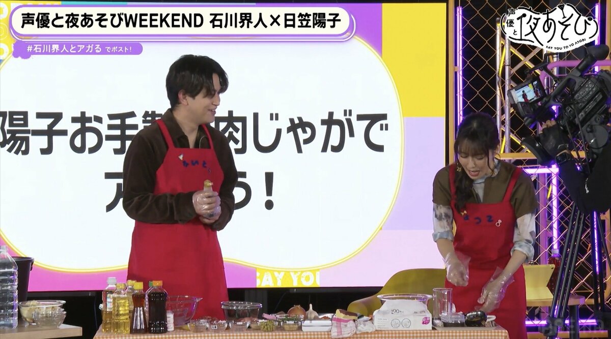 石川界人 まとめ売り 石川界人が賢章＆花江にキレ散らかす！？『声優と夜あそび（WEEKEND