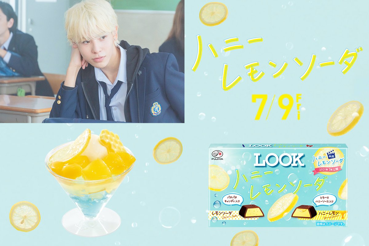 Snow Man 不二家LOOK 7点セット Snow Man × 不二家「LOOK」Snow Manが出演するCM 2編公開!