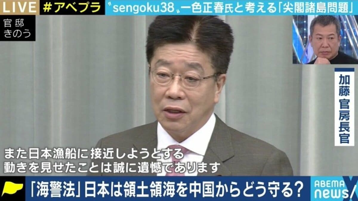 中国の「海警法」に対抗するには…? “sengoku38”こと一色正春氏