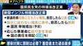 「GoToも自粛要請も法的根拠が曖昧。国会を開き、コロナ禍を乗り越える知恵を全員で出し合え」国民民主党・玉木代表