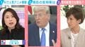  “トランプ印”ゴリ押しでかえって民主党に有利に？支持率35%でも譲らぬ「党内ボス」の座…狂い始めた中間選挙のシナリオ