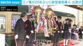 江ノ電が20年ぶりに新型車両導入 出発式