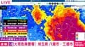 関東各地にレベル4大雨危険警報 千葉・市川市でがけ崩れも