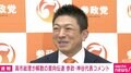 参政・神谷代表「30議席目標」「我が党がやりたいことを高市総理にやってもらえるようなポジションをとろうと」 立憲・公明連携は「節操がないといえば節操がない」