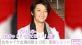 “16年前めちゃイケ出演でブレイク”敦士(50)、年下モデル妻との家族ショットに反響「ステキな写真」「お似合いです!」