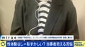 性体験なし＝恥ずかしい？48歳まで未経験の女性語る苦悩…SNS“ロストバージン”アカウントに批判の声も