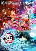 アニメ『鬼滅の刃』刀鍛冶の里編、憎珀天のキャストは山寺宏一 第2弾キービジュアル&放送中CMも解禁に