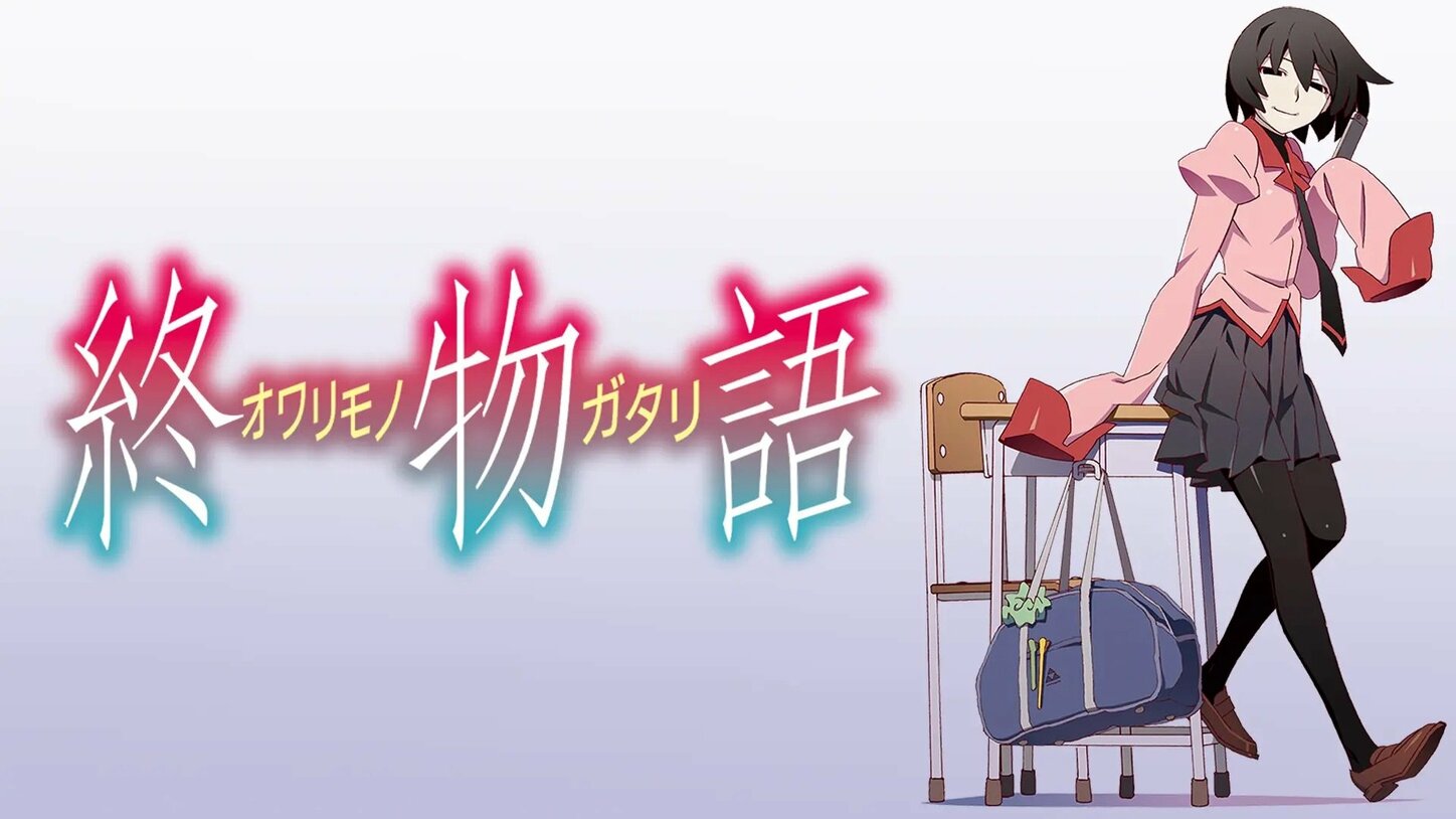 アニメ「〈物語〉シリーズ」の見る順番を解説|放送順・時系列順のおすすめを紹介 | アニメニュース | アニメフリークス