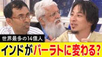 インドが「バーラト」国名変更で論争に？ 14億人の未来を考える