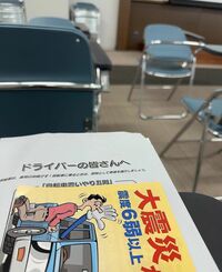 丸山桂里奈『無事免許更新出来た、報告でした⤴️』