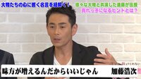 ココリコ遠藤　再婚時、加藤浩次の言葉に救われる「味方が増えるんだからいいじゃん」