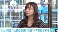 けやきヒルズ 7payは問題だけど「その発言はデマです!」小林社長のウソ発言がTwitterで拡散 | 動画視聴は【Abemaビデオ(AbemaTV)】