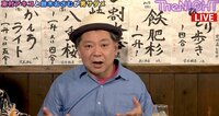 鈴木おさむ、21歳で人妻と付き合った過去　東村アキコと放送コードギリギリのトーク！
