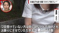 【映像】“ワクハラ”で病院を追われた看護師の告白