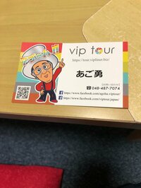 河本準一（次長課長）『大先輩の今。の巻』