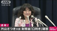 政治ニュース - 片山大臣に突然の“口利き疑惑”　会見で強く否定 | 動画視聴は【Abemaビデオ(AbemaTV)】