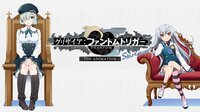 【ABEMA先行配信】グリザイア:ファントムトリガー THE ANIMATION スターゲイザー