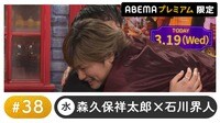 声優と夜あそび 2024 - 水曜日 - 声優と夜あそび プレミアム【森久保祥太郎×石川界人】#38