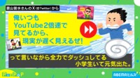 【映像】全力でダッシュする小学生の発言