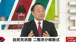 宮沢博行氏がぶっちゃけ発言「安倍派は団結力が低かった」「兄貴連中が人間的に面白くない」