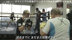 天心はスピードもパワーもある。メイウェザーにダメージを与えるチャンスはある　3階級制覇王者を育てた男が那須川天心を絶賛