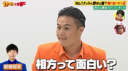 ティモンディ高岸、ナメたスタッフから「相方面白い？」質問に衝撃回答、みちょぱ＆濱家が驚き