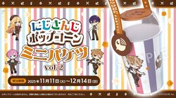 Ienaga Mugi, Kenmochi Touya, and Other "Happy Trigger" Members' Original Clear Card Popcorn to be Released on November 11th!