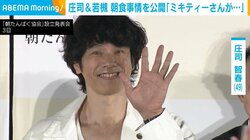 庄司智春、朝食事情を明かす「ミキティーさんが…」 最近の“悩み”も告白