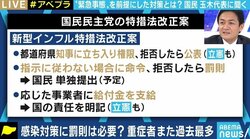 「GoToも自粛要請も法的根拠が曖昧。国会を開き、コロナ禍を乗り越える知恵を全員で出し合え」国民民主党・玉木代表