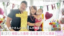 凛、カナダから帰国した義母・北斗晶に感謝「寿々さんも一緒に寂しくなっちゃってます」