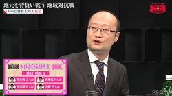 最大勢力は「2000万パワー」で頂点に！関東B監督・渡辺明九段「バランスのいい人選ができた」／将棋・ABEMA地域対抗戦