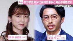 真野恵里菜「心が落ち着ける家庭を」サッカー日本代表・柴崎岳と海辺で結婚式