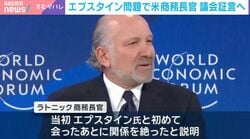 エプスタイン文書で暴露…赤沢大臣が仲良しアピールする「ラトちゃん」が“虚偽説明” 性的人身売買の舞台とされる悪名高き「島」で撮影された写真まで浮上し騒動に