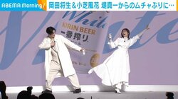 岡田将生＆小芝風花、堤真一からの“無茶ぶり”に大奮闘「ちょっと今真剣です」