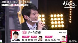 運命のドラフト、まさかの2連続くじ外し 斎藤慎太郎八段「醍醐味を味わえた」と“はんなり笑顔”／将棋・ABEMAトーナメント