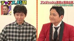 ABEMAバラエティ歴代最高視聴数を記録！アンジャッシュ渡部出演で話題を呼んだ「チャンスの時間 2時間スペシャル」を無料配信中