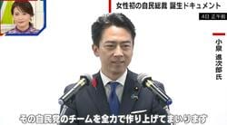 小泉進次郎氏を知る人々が語る“素顔”「兄弟2人ともモテてキャーキャー言われていた」「小さい時から…」