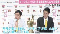 霜降り明星、M-1史上最年少で優勝　せいや「莫大な結果すぎて…」 粗品は楽屋で涙