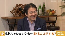 「政治から排除しよう」「つまみ出せ」竹中平蔵氏、Twitterデモに「私の宣伝。もっとやれ、もっとやれと（笑）」