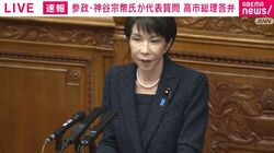 「労働力不足を移民で補うという安易な選択」でなく「AIやロボット技術活用を」参政・神谷代表の質問に高市総理の答えは