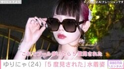 約18kg減量で話題“異次元のスタイル”ゆりにゃ、「5度見された」セクシーな水着姿に反響