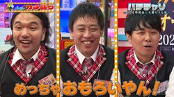 栃木で見つかった“開運・幸運・金運”を呼ぶ超ラッキー珍獣って何？売れっ子芸人たちも「めっちゃおもろい！」と大興奮