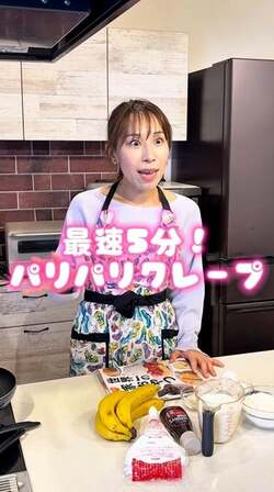  みきママ、簡単に作れるスイーツを紹介「一瞬で作れて、ストレスゼロ」 