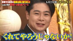 ノブコブ吉村、お見送り芸人しんいちに2000万愛車を"ノリで"プレゼント！「カッコええ」「これはすごい」とスタジオ騒然