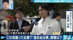 集まる目的を明確にせよ!職場にはびこる“クソ会議”を駆逐するためには? 山口周氏に聞く