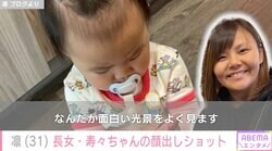 北斗晶の義娘・凛、長女の顔出しショットに反響「パパに似ていますね」「美人さん」