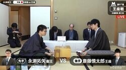 斎藤慎太郎王座の巻き返しか、永瀬拓矢叡王が一気に奪取か　第3局は矢倉模様／将棋・王座戦五番勝負