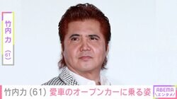 竹内力（61）、日本に3台しか輸入されていない愛車・アストンマーティンに乗る姿を公開し反響「力さんだから様になってますね」