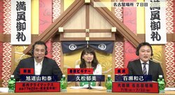 「隅田川に飛び込んで……」　元小結・旭道山、角界入り後に味わったほろ苦い経験を告白