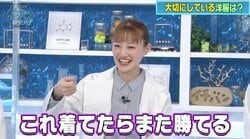 元乃木坂46中田花奈「これ着てたらまた勝てる」日向坂46山下葉留花「大好きなグループの先輩にいただいた」…大切な服を紹介
